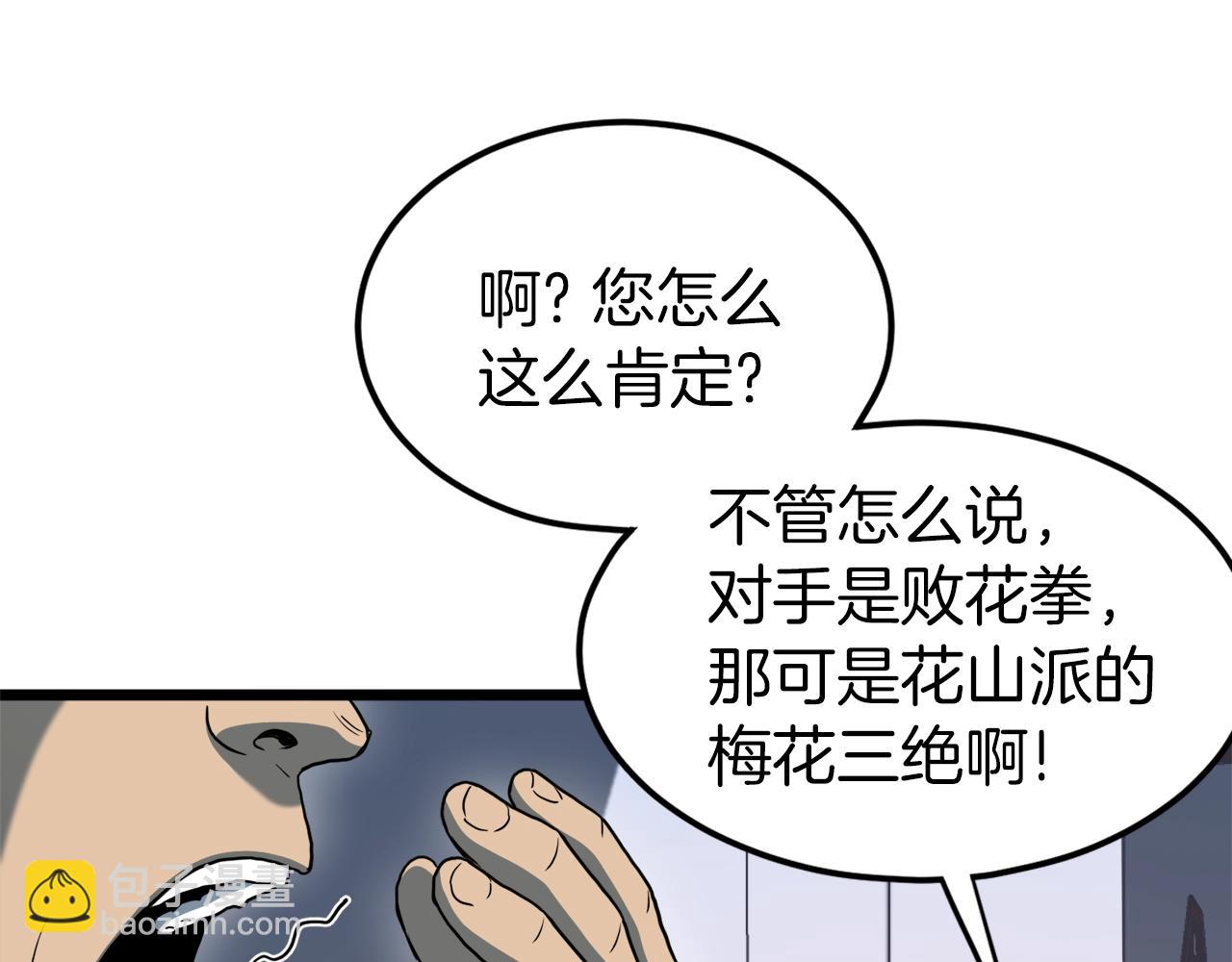 第126话 晋州陈家杯(1/6)-第126话