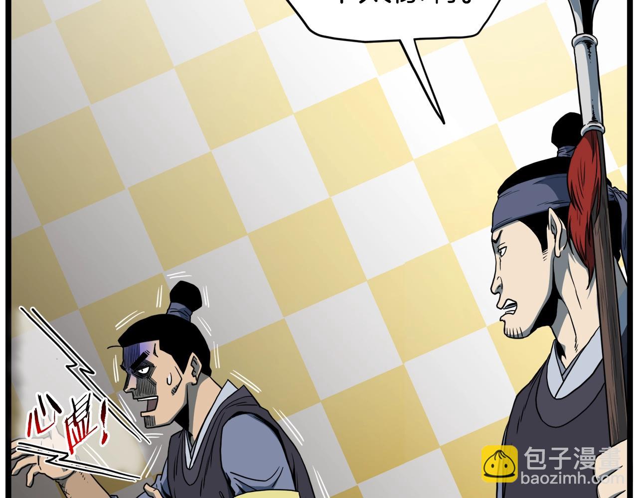 第126话 晋州陈家杯(1/6)-第126话