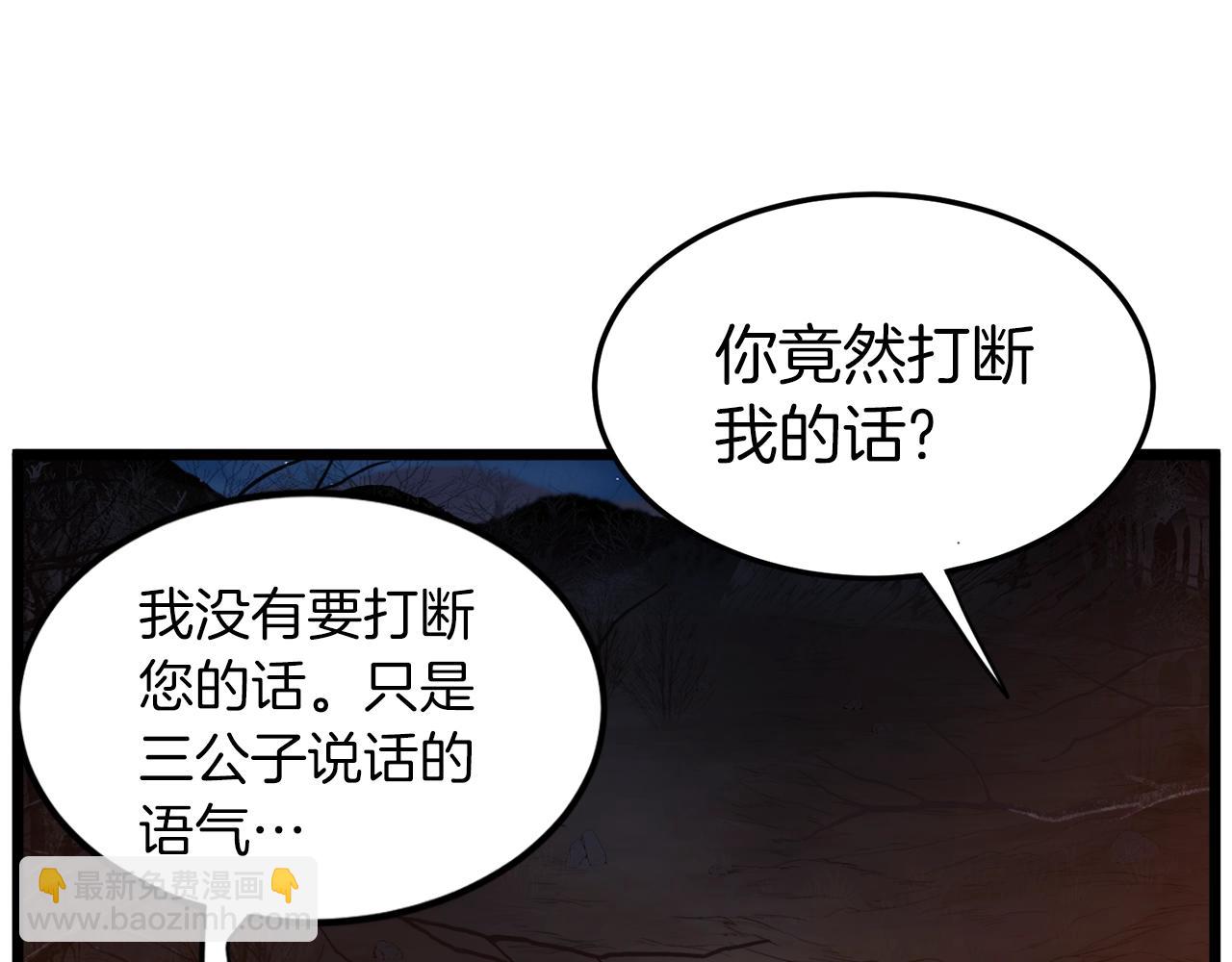 第126话 晋州陈家杯(1/6)-第126话