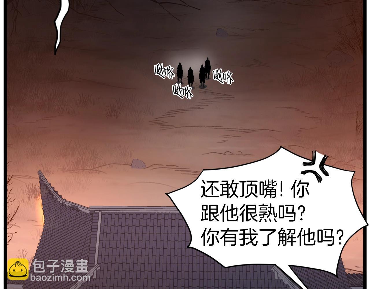 第126话 晋州陈家杯(1/6)-第126话