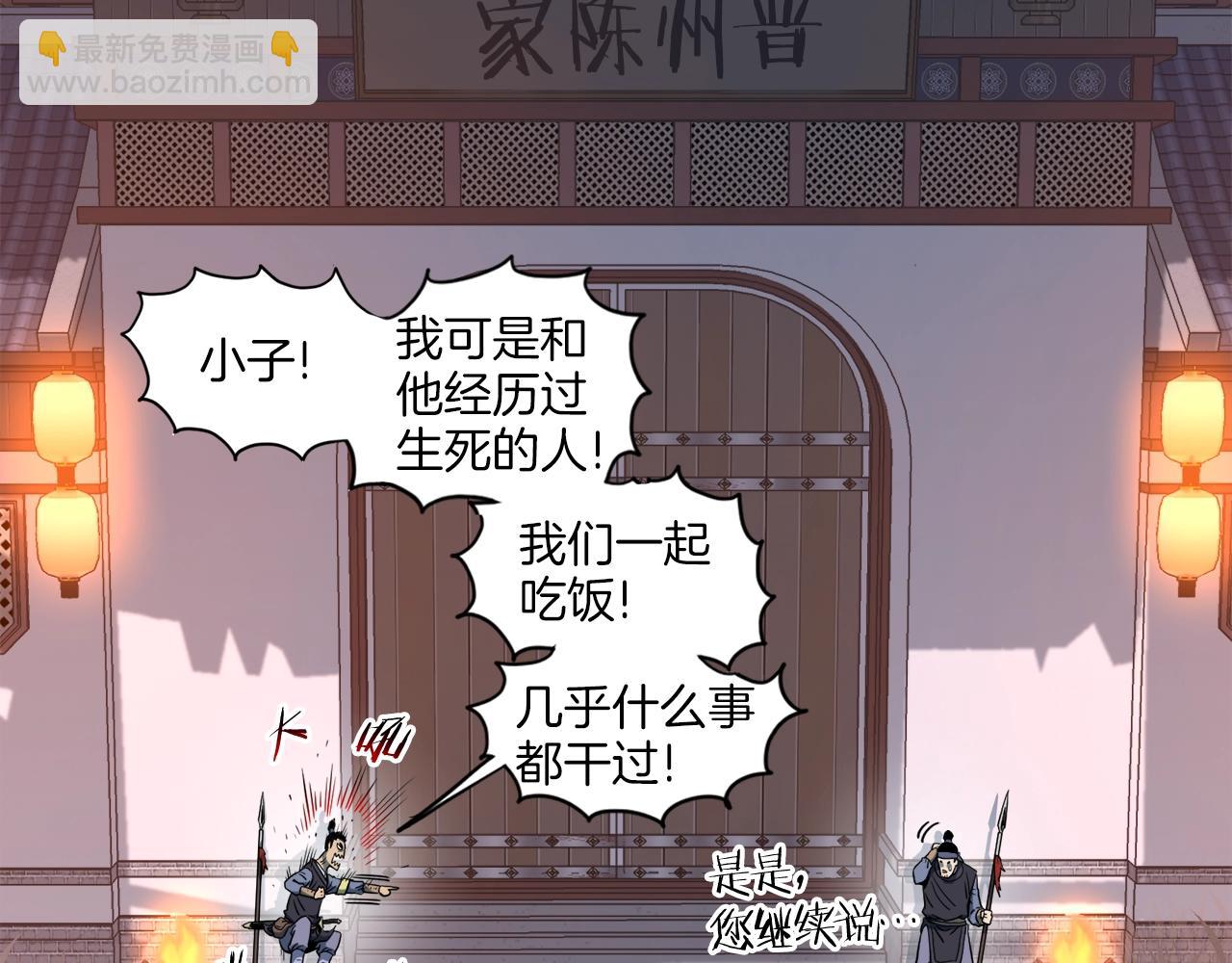 第126话 晋州陈家杯(1/6)-第126话