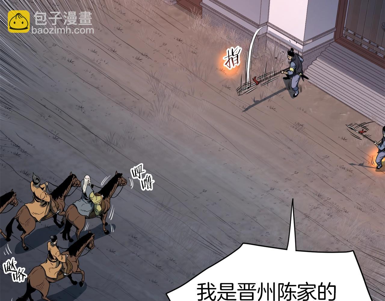 第126话 晋州陈家杯(1/6)-第126话