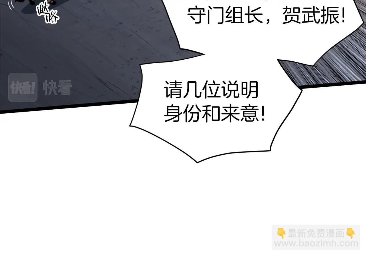 第126话 晋州陈家杯(1/6)-第126话