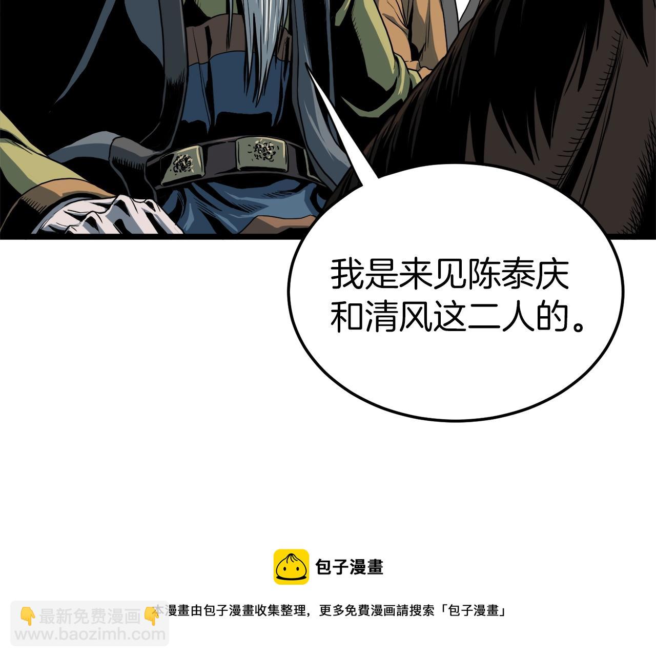 第126话 晋州陈家杯(1/6)-第126话