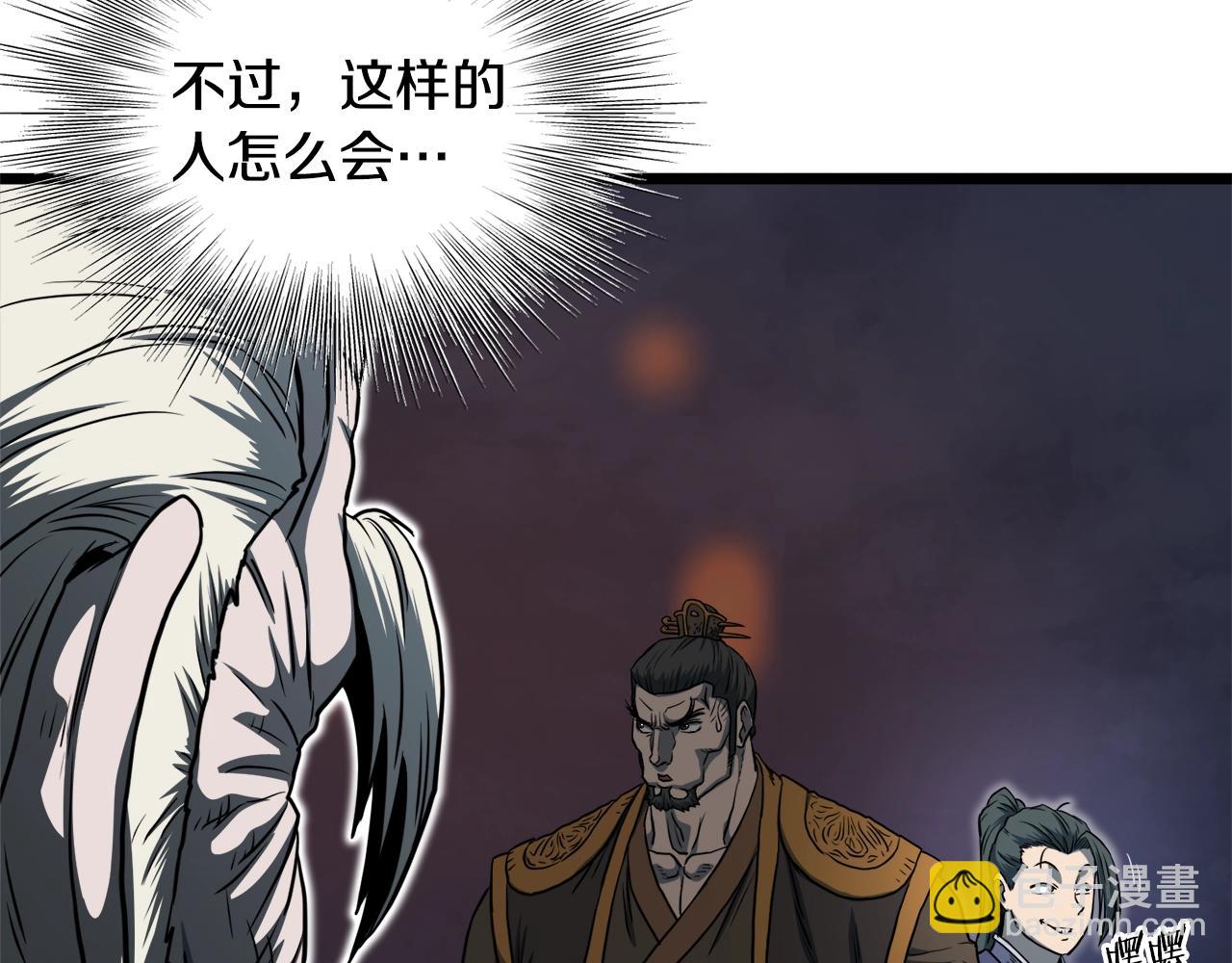 第128话 食屎啦你(1/6)-第128话