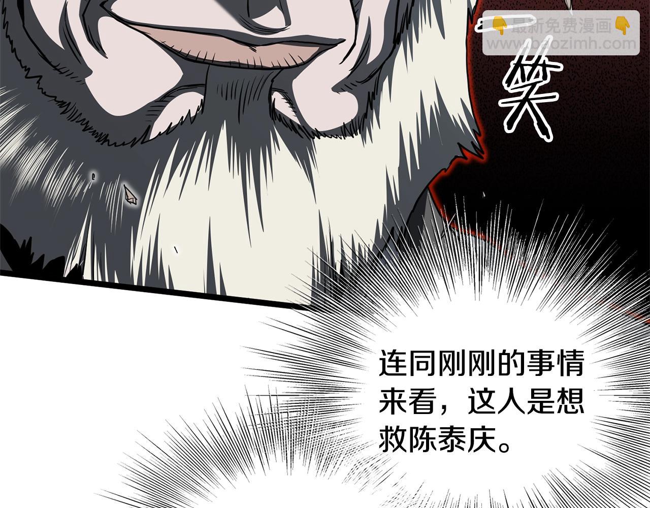 第128话 食屎啦你(1/6)-第128话