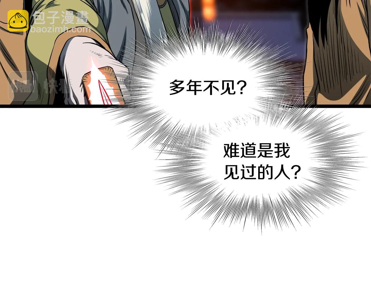 第128话 食屎啦你(1/6)-第128话