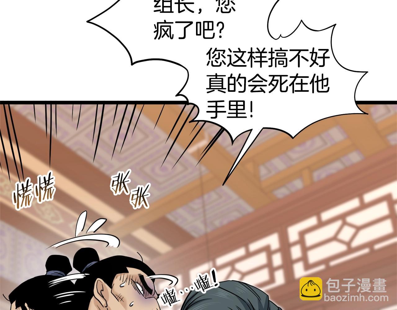 第130话 伐毛洗髓(1/6)-第130话