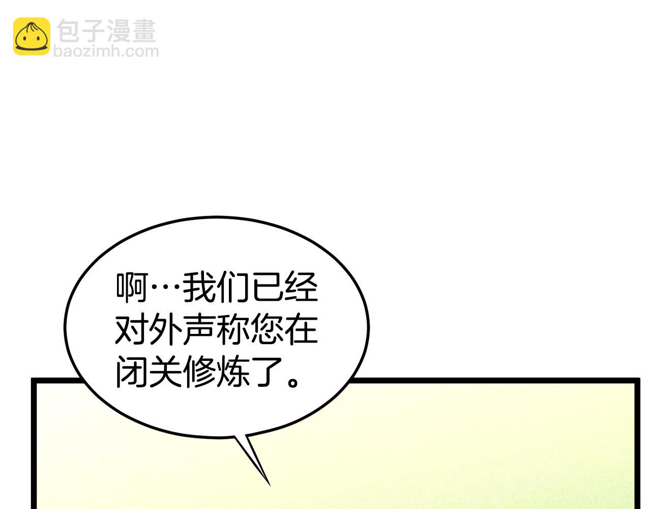 第130话 伐毛洗髓(1/6)-第130话