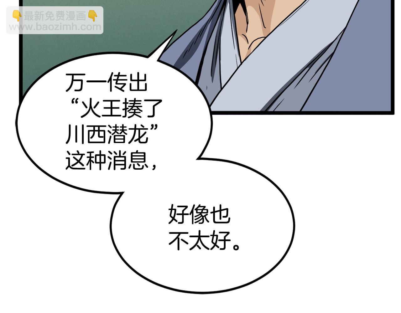 第130话 伐毛洗髓(1/6)-第130话