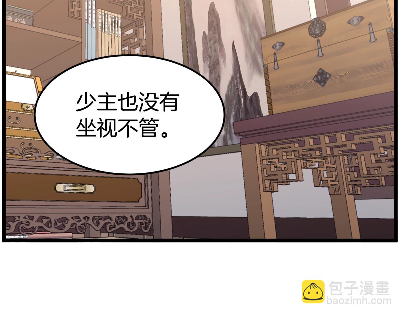 第130话 伐毛洗髓(1/6)-第130话