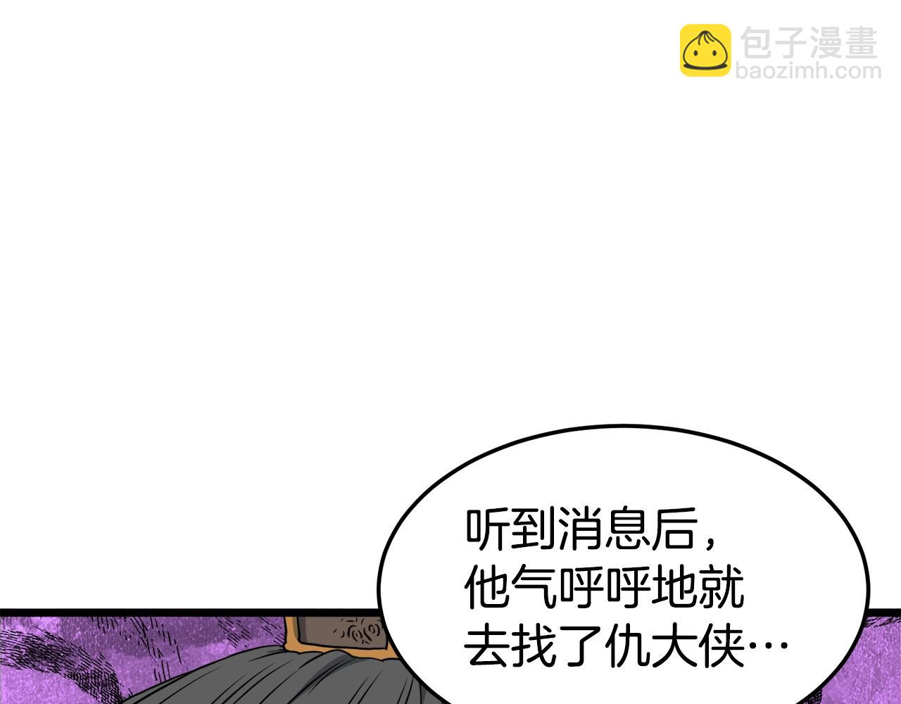 第130话 伐毛洗髓(1/6)-第130话