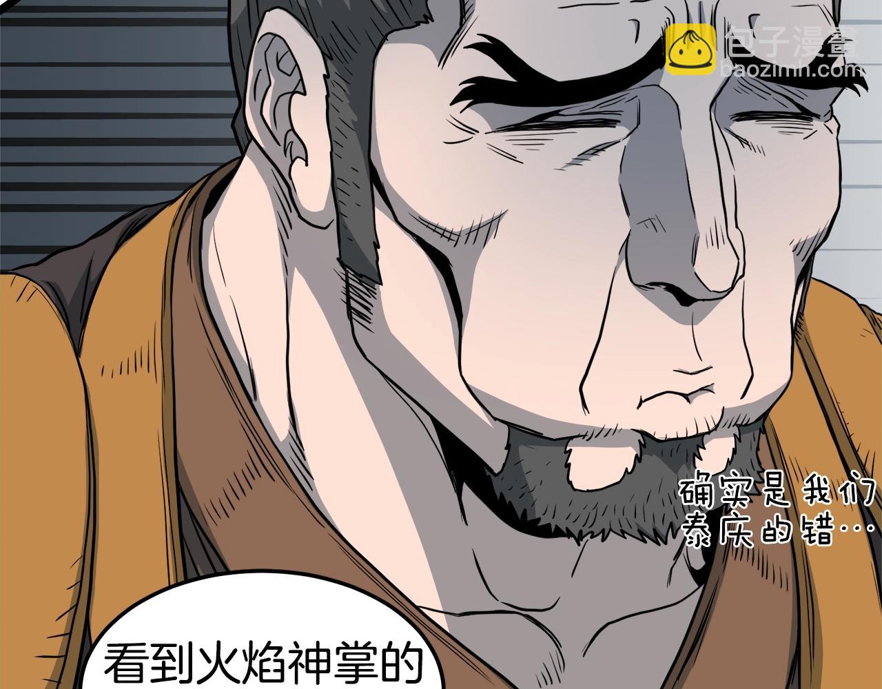 第130话 伐毛洗髓(1/6)-第130话