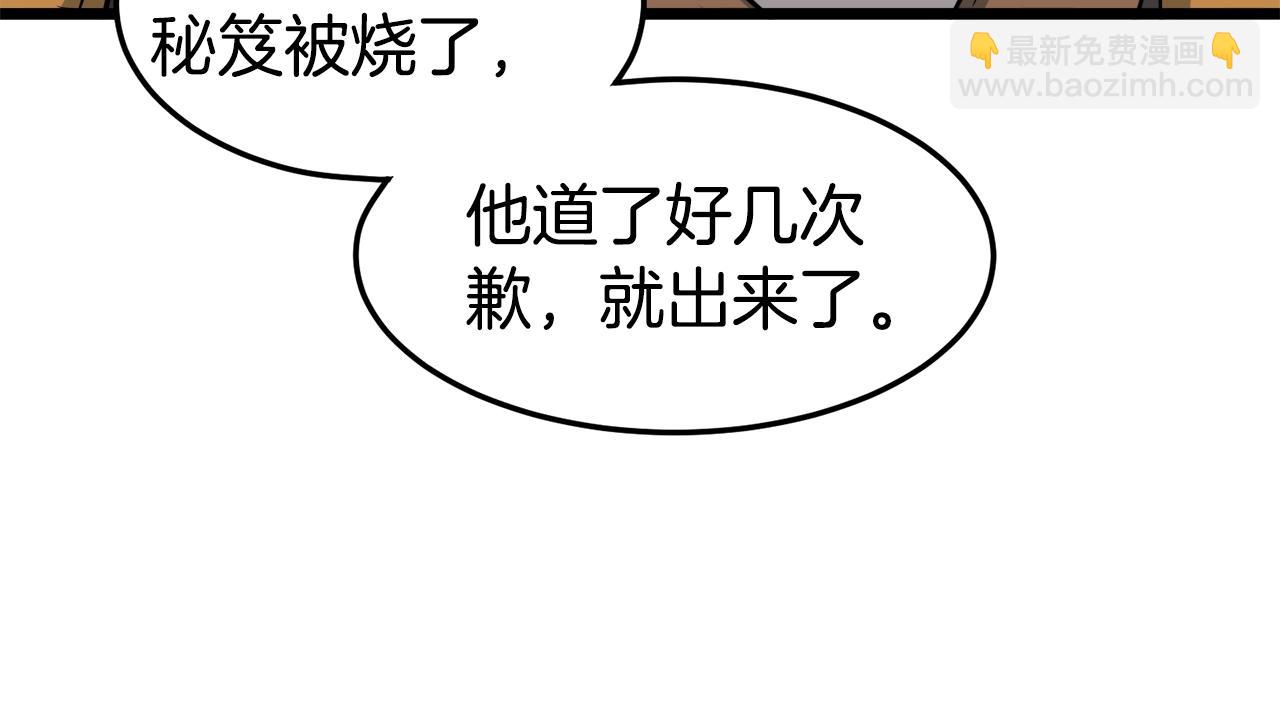 第130话 伐毛洗髓(1/6)-第130话