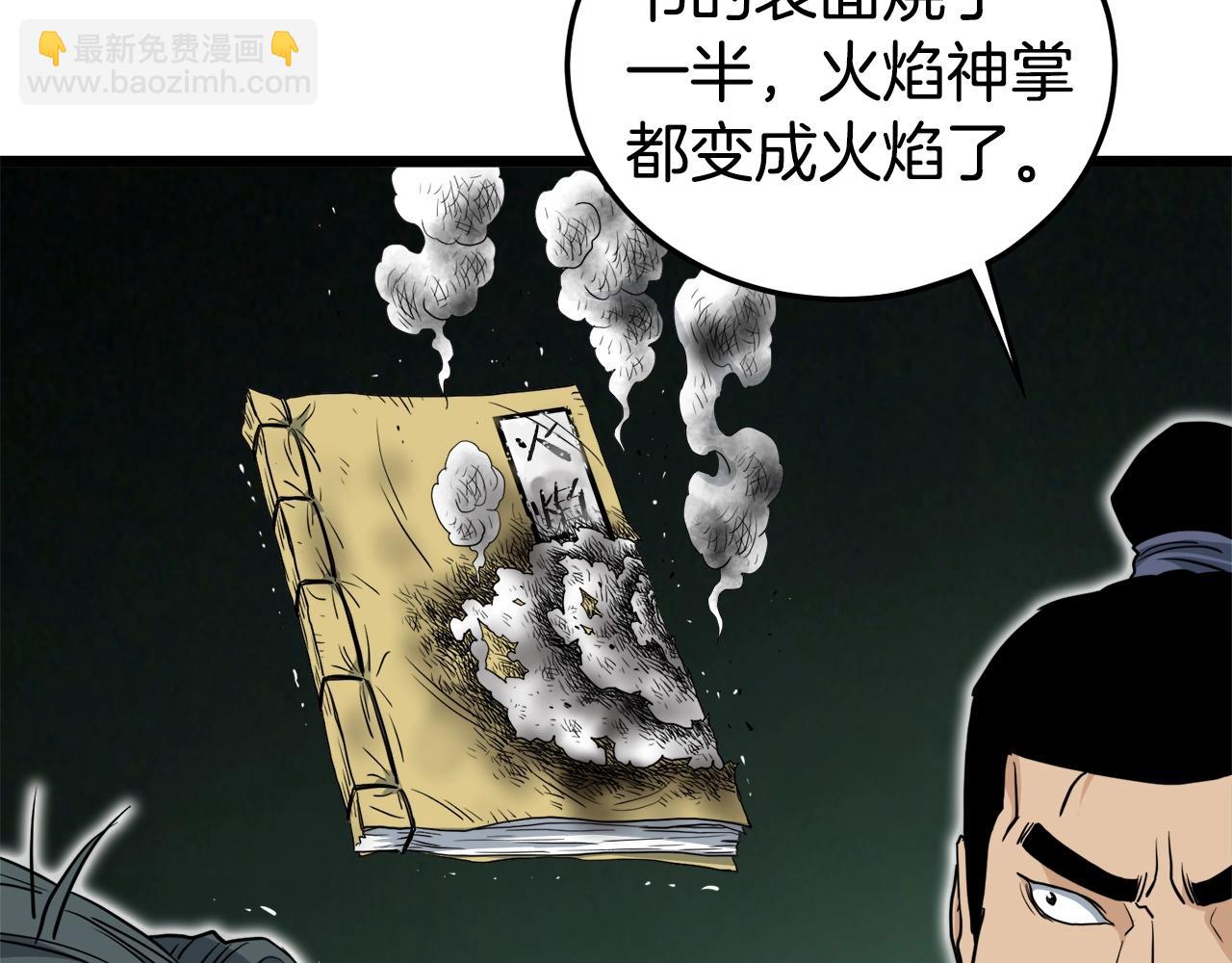 第130话 伐毛洗髓(1/6)-第130话