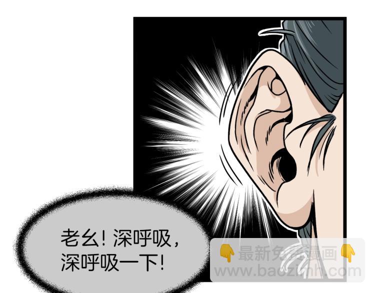 第14话 满地找牙(1/3)-第14话