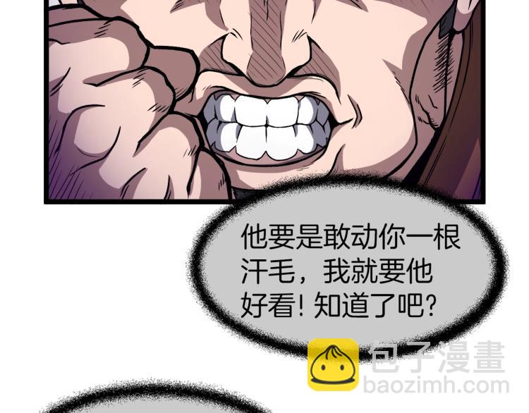 第14话 满地找牙(1/3)-第14话