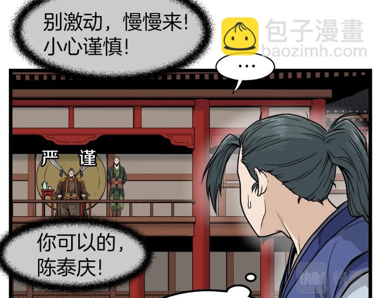 第14话 满地找牙(1/3)-第14话