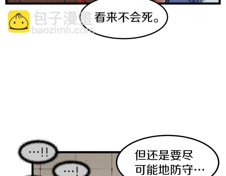 第14话 满地找牙(1/3)-第14话