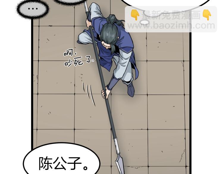 第14话 满地找牙(1/3)-第14话