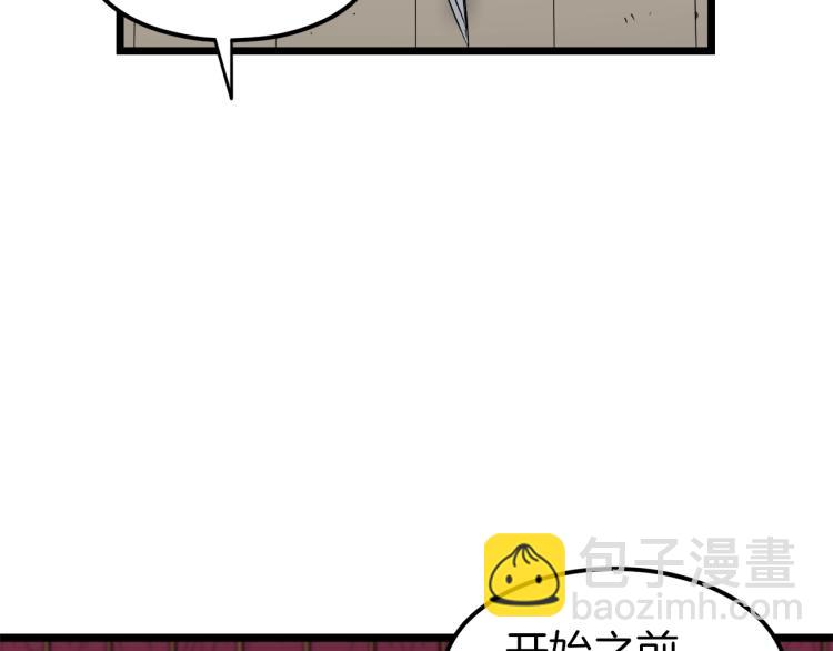 第14话 满地找牙(1/3)-第14话