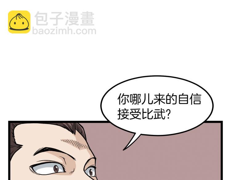 第14话 满地找牙(1/3)-第14话