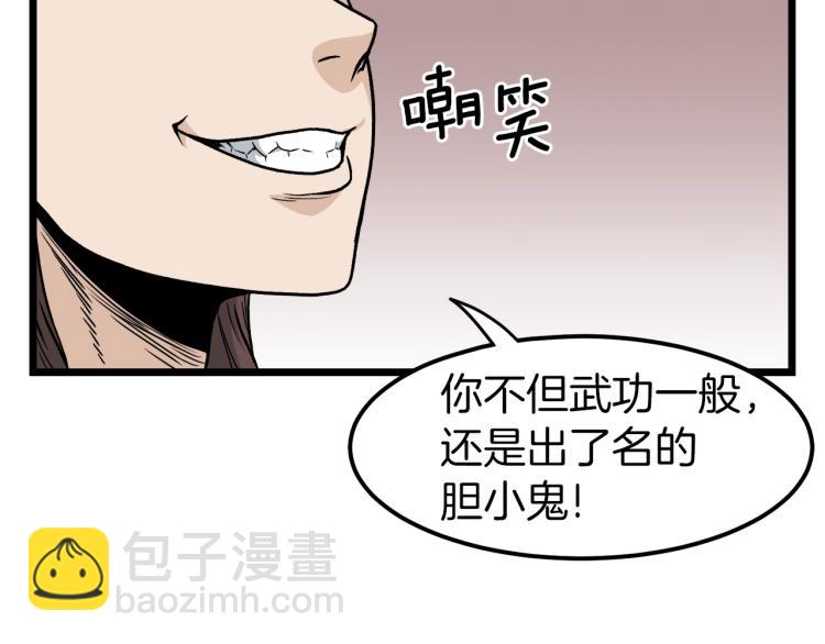 第14话 满地找牙(1/3)-第14话