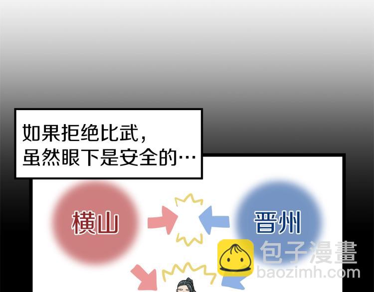 第14话 满地找牙(1/3)-第14话