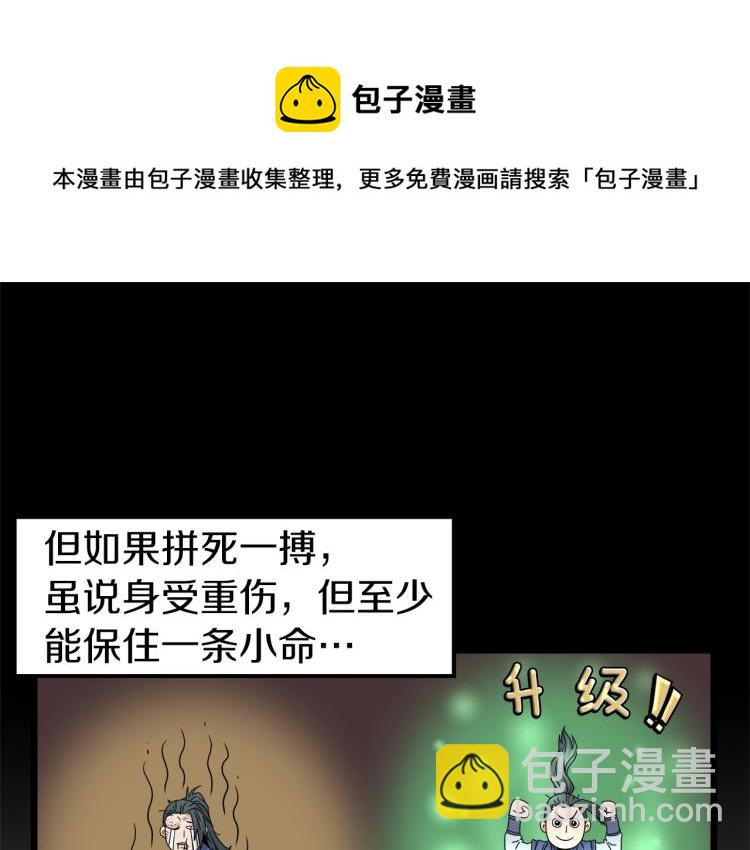 第14话 满地找牙(1/3)-第14话