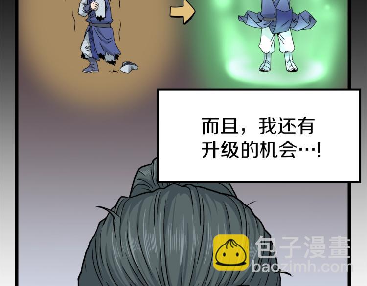 第14话 满地找牙(1/3)-第14话