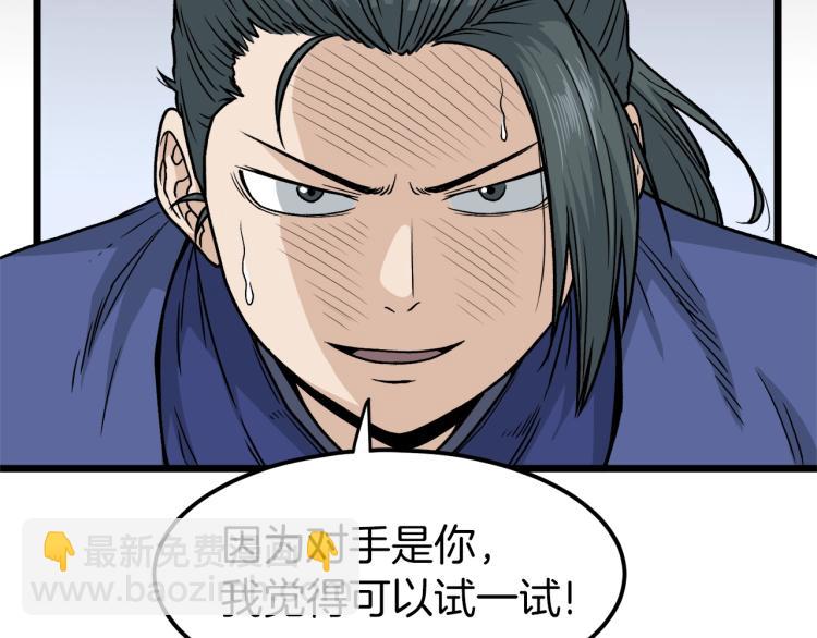 第14话 满地找牙(1/3)-第14话