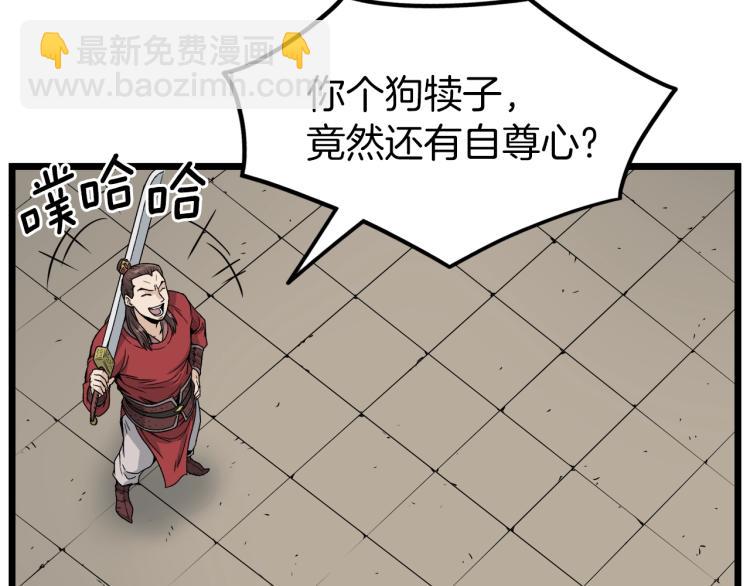 第14话 满地找牙(1/3)-第14话