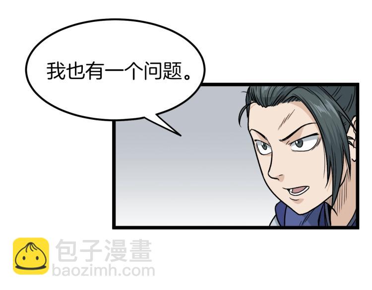 第14话 满地找牙(1/3)-第14话