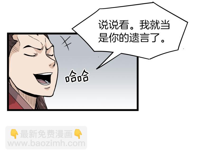 第14话 满地找牙(1/3)-第14话