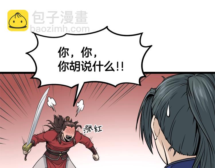 第14话 满地找牙(1/3)-第14话