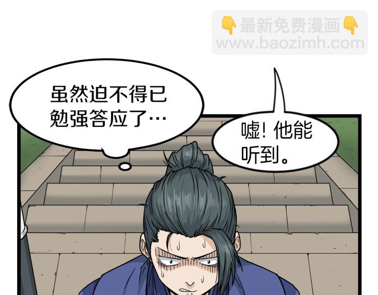 第14话 满地找牙(1/3)-第14话