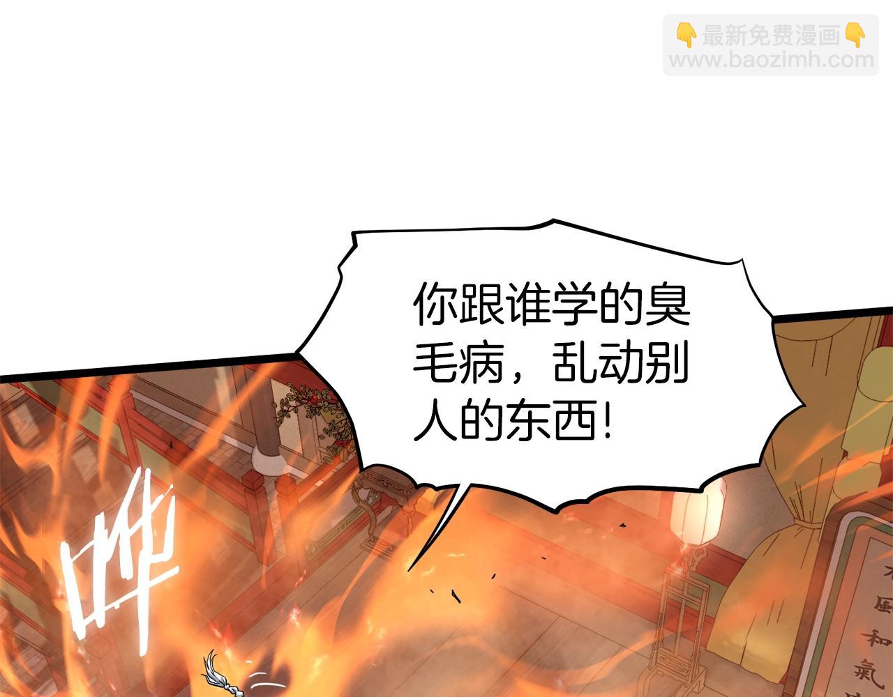 第132话 昭告天下(1/5)-第132话