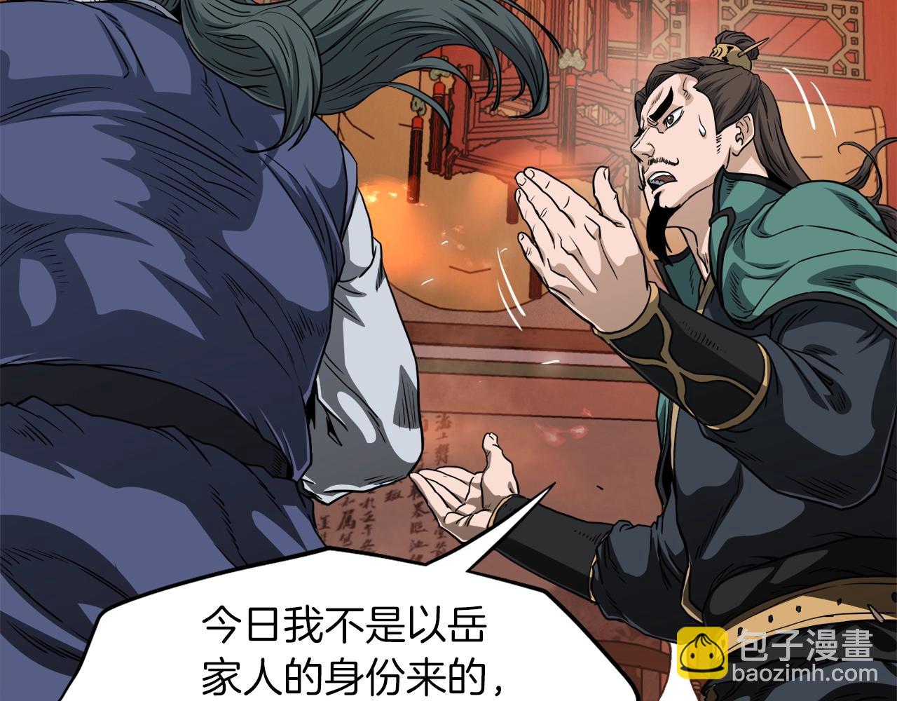 第132话 昭告天下(1/5)-第132话