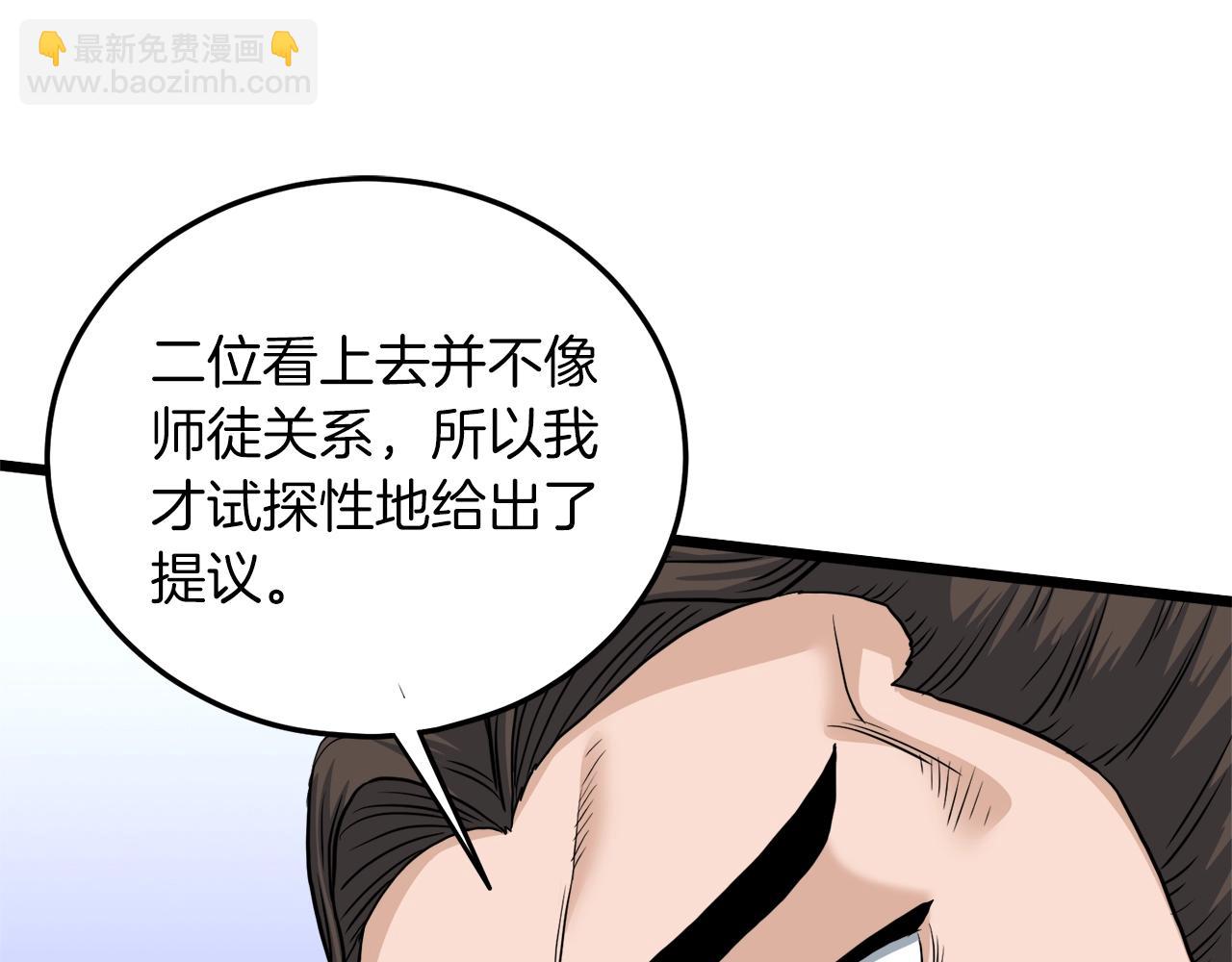 第132话 昭告天下(1/5)-第132话