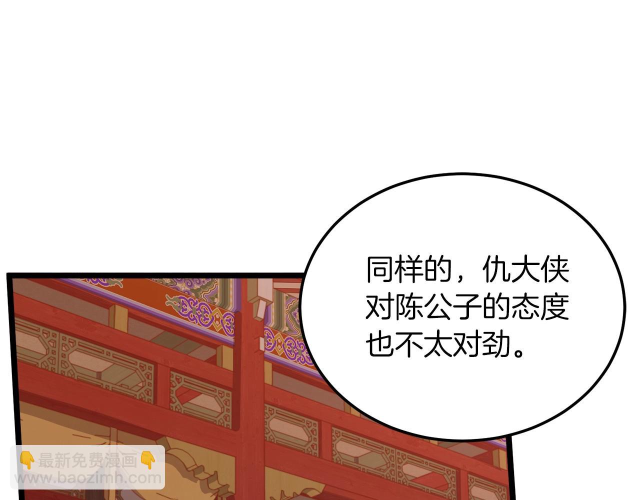 第132话 昭告天下(1/5)-第132话