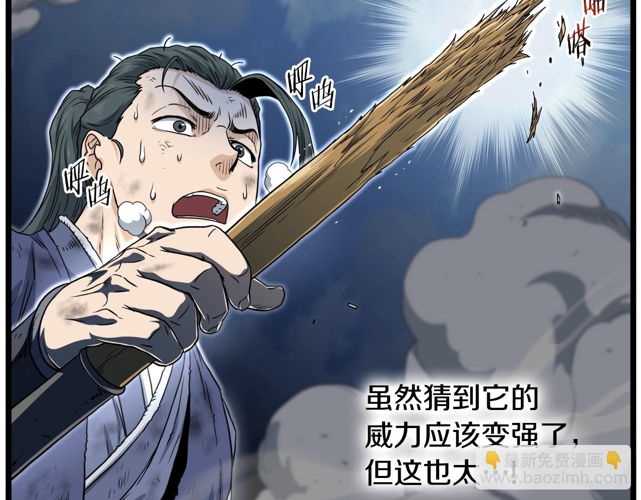 第134话 男人的痛(1/8)-第134话