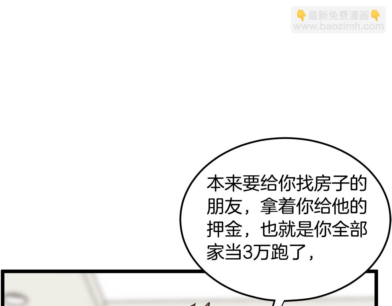 第136话 经验包来了(1/5)-第136话