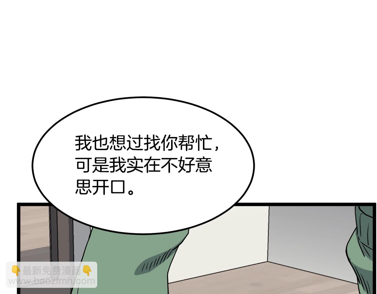 登錄武林系統 - 第136話 經驗包來了(1/5) - 2