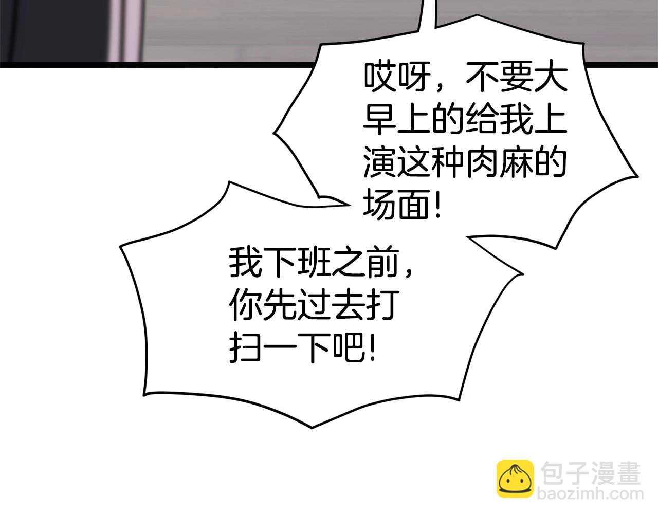 登錄武林系統 - 第136話 經驗包來了(2/5) - 4