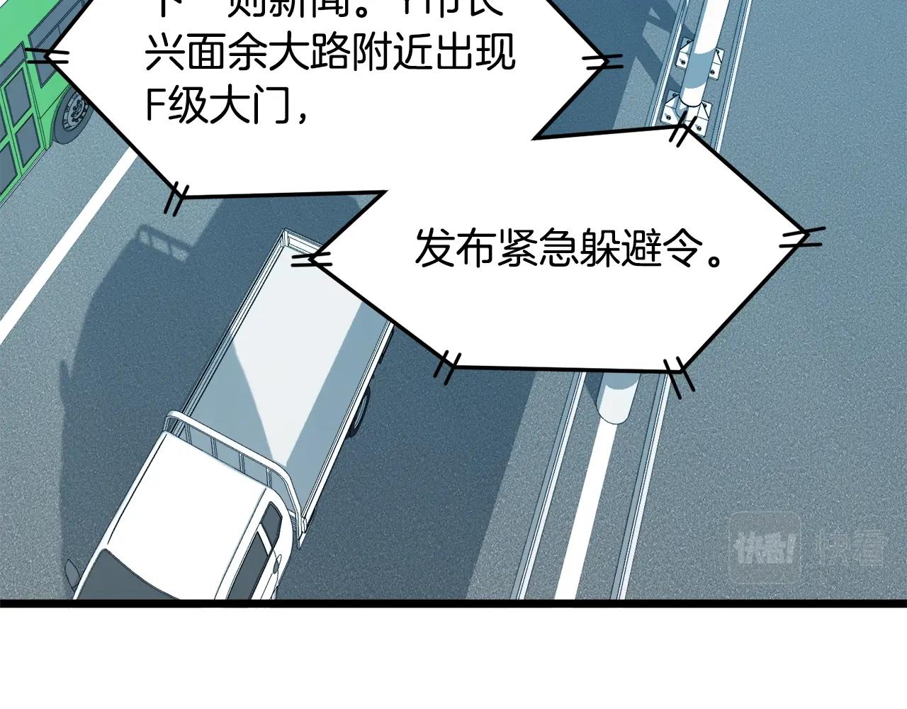 登录武林系统 - 第136话 经验包来了(2/5) - 7