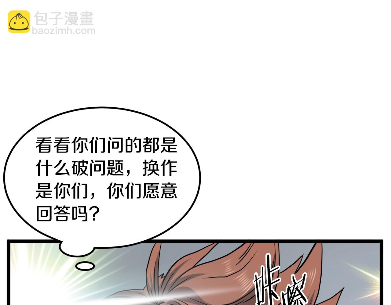 第138话 曾经的猎人(1/5)-第138话