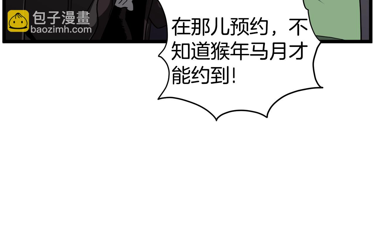 第138话 曾经的猎人(1/5)-第138话