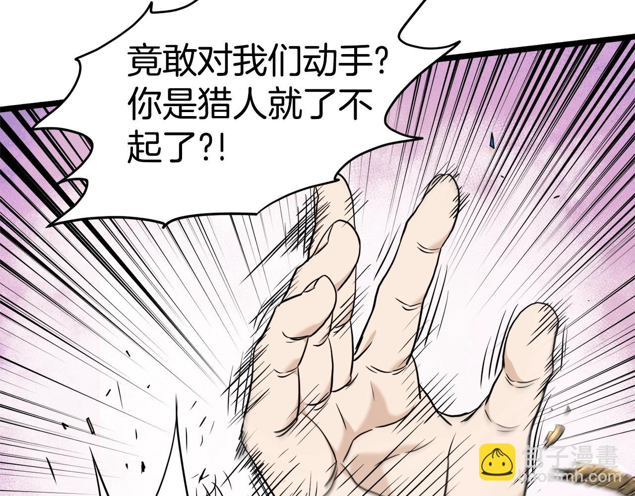 第138话 曾经的猎人(1/5)-第138话