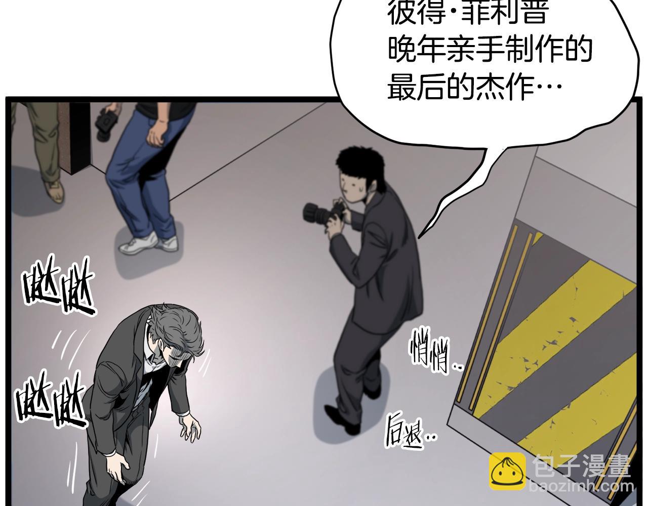 第138话 曾经的猎人(1/5)-第138话