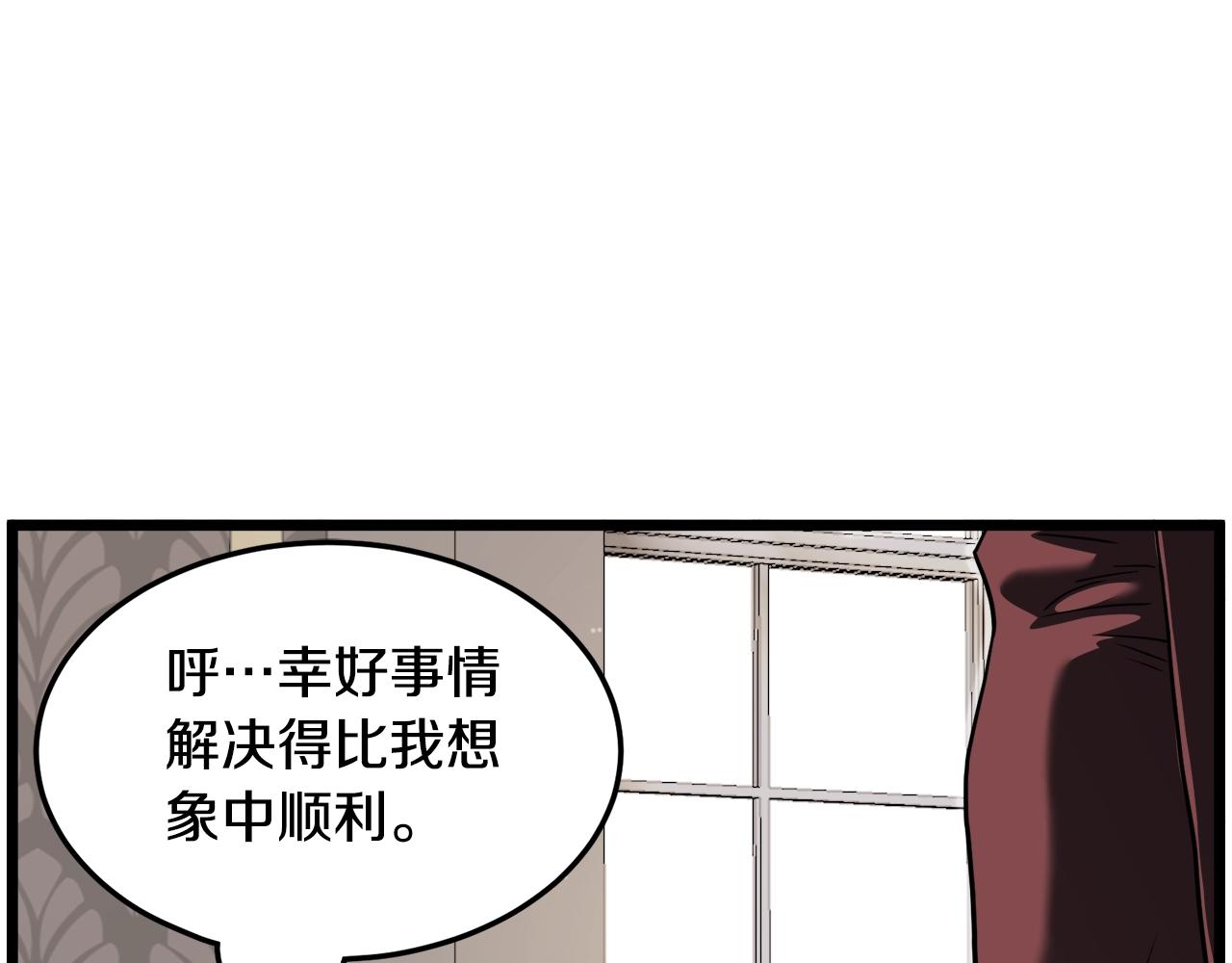 登錄武林系統 - 第140話 聯合狩獵(1/5) - 1